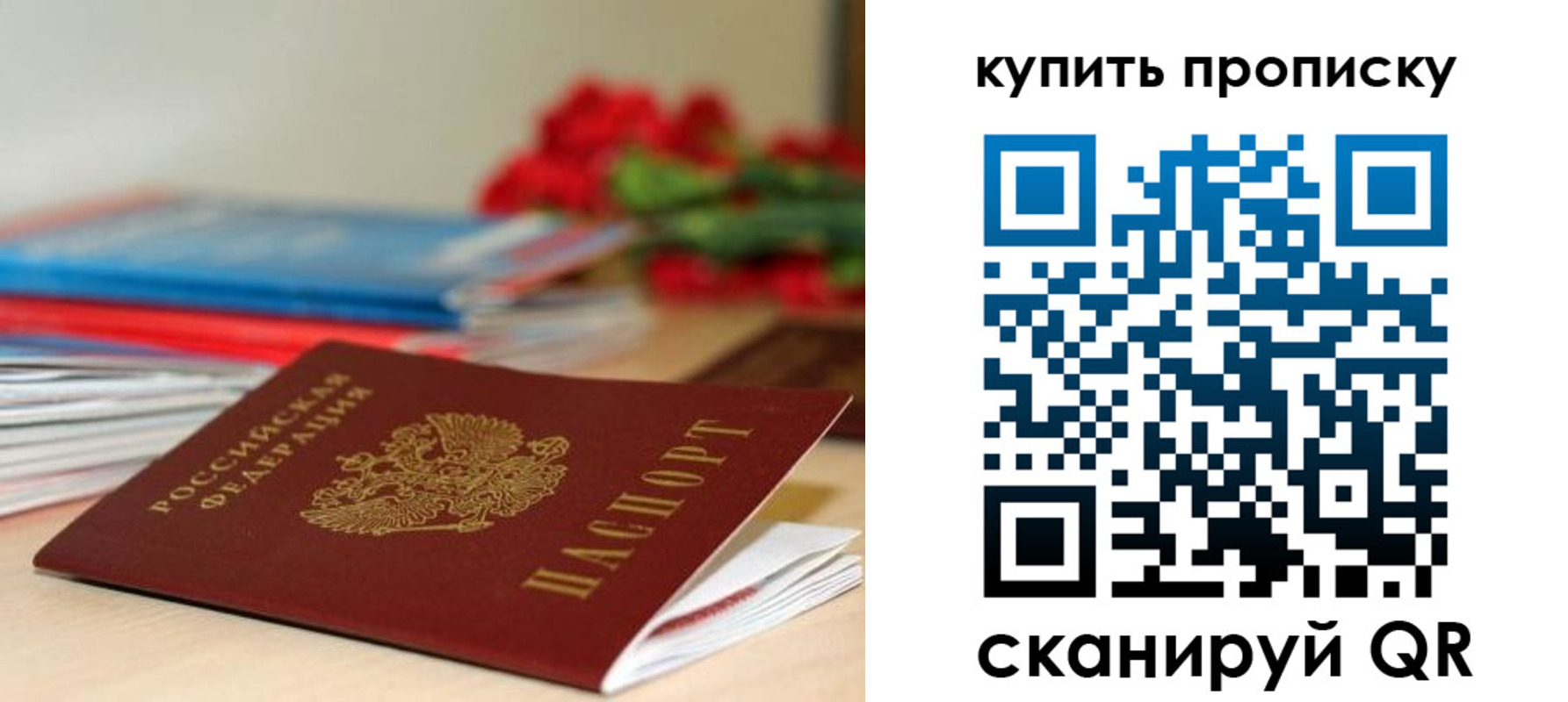 прописка в Приволжске