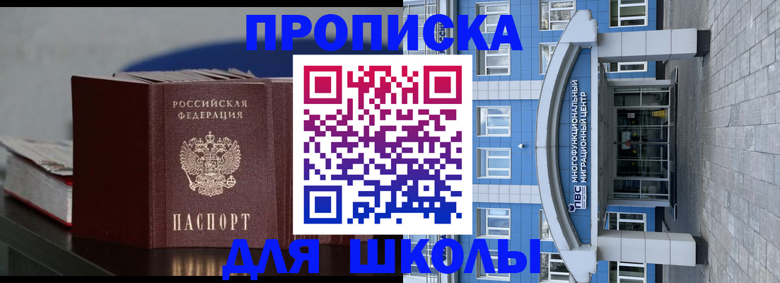 прописка регистрация в Приволжске