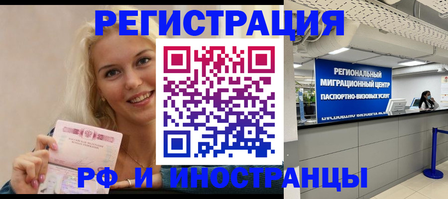 прописка ребенка в Приволжске