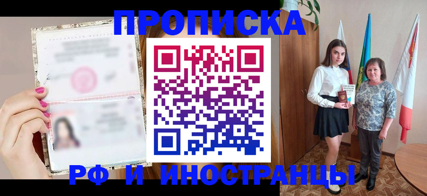 временная регистрация для школы в Приволжске