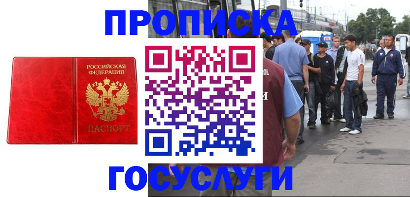 прописка для кредита в Приволжске