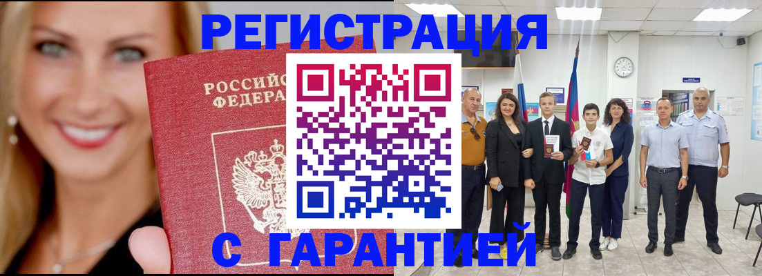 временная регистрация госуслуги в Приволжске