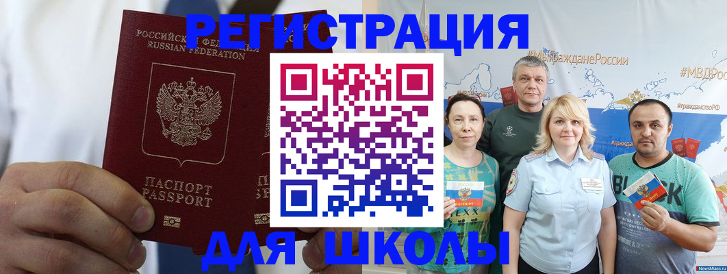 прописка штамп в Приволжске
